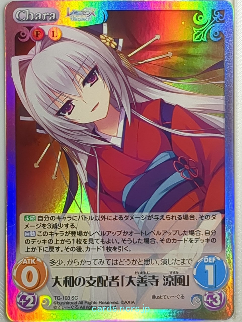 Chaos REMINISCENCE CH/TG-103SC SC Suzuka Daizennji Trading Card NM