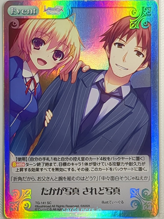Chaos REMINISCENCE CH/TG-141SC SC  Trading Card NM