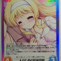 Chaos A Good Librarian Like a Good Shepherd CH/AU-355SC SC Kana Suzuki Trading Card NM