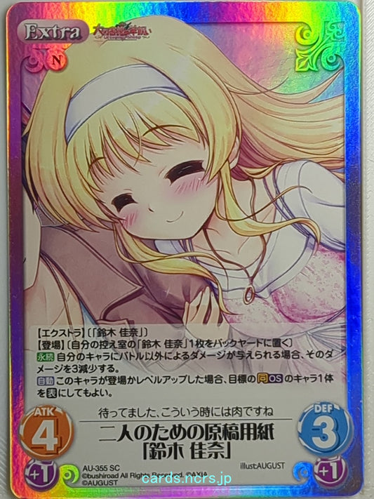 Chaos A Good Librarian Like a Good Shepherd CH/AU-355SC SC Kana Suzuki Trading C