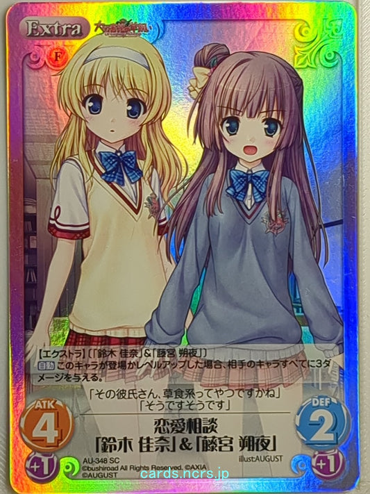 Chaos A Good Librarian Like a Good Shepherd CH/AU-348SC SC Kana Suzuki Trading C