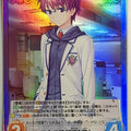 Chaos A Good Librarian Like a Good Shepherd CH/AU-345SC SC Kei Kirisima Trading Card NM