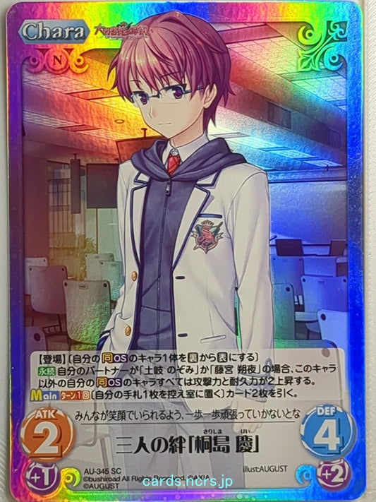 Chaos A Good Librarian Like a Good Shepherd CH/AU-345SC SC Kei Kirisima Trading