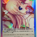 Chaos A Good Librarian Like a Good Shepherd CH/AU-360SC SC Trading Card NM