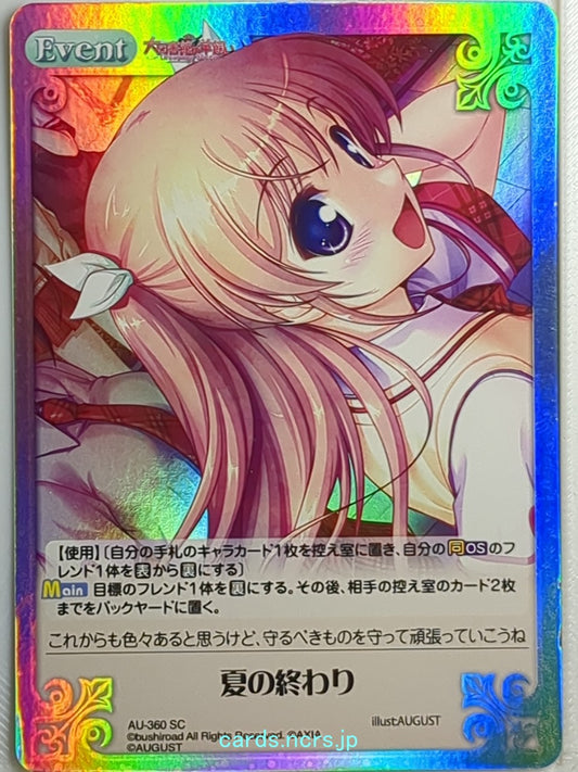 Chaos A Good Librarian Like a Good Shepherd CH/AU-360SC SC  Trading Card NM