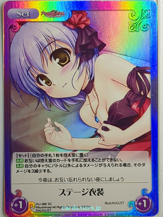 Chaos A Good Librarian Like a Good Shepherd CH/AU-366SC SC  Trading Card NM