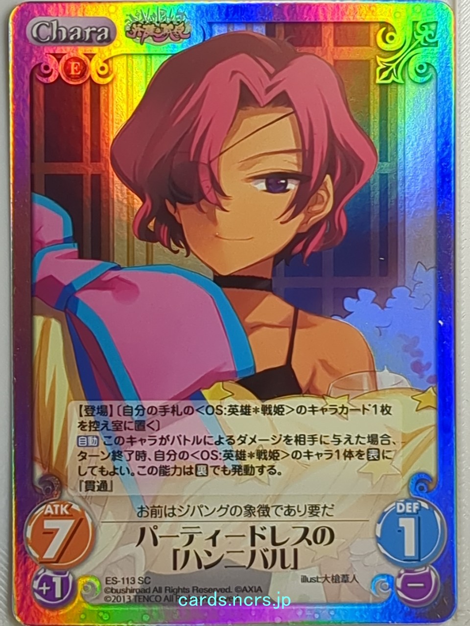 Chaos Eiyu Senki CH/ES-113SC SC Hannibal Trading Card NM