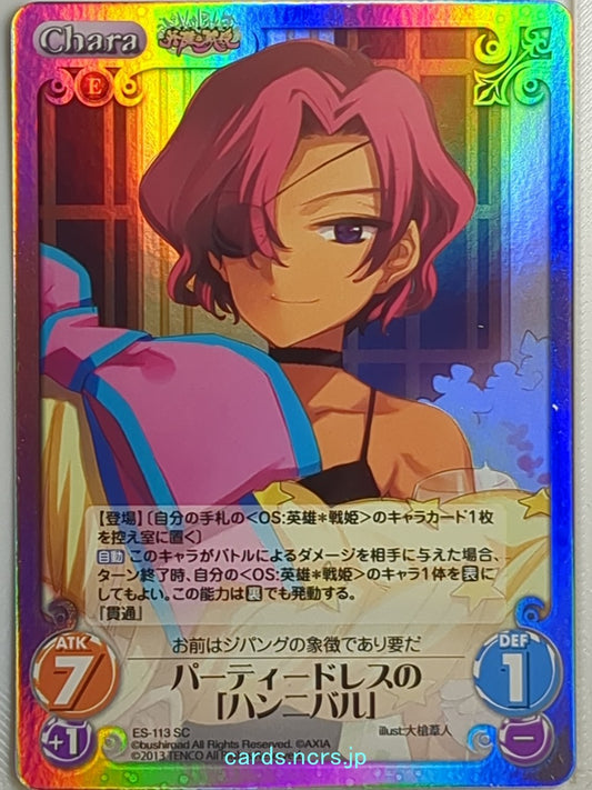 Chaos Eiyu Senki CH/ES-113SC SC Hannibal Trading Card NM