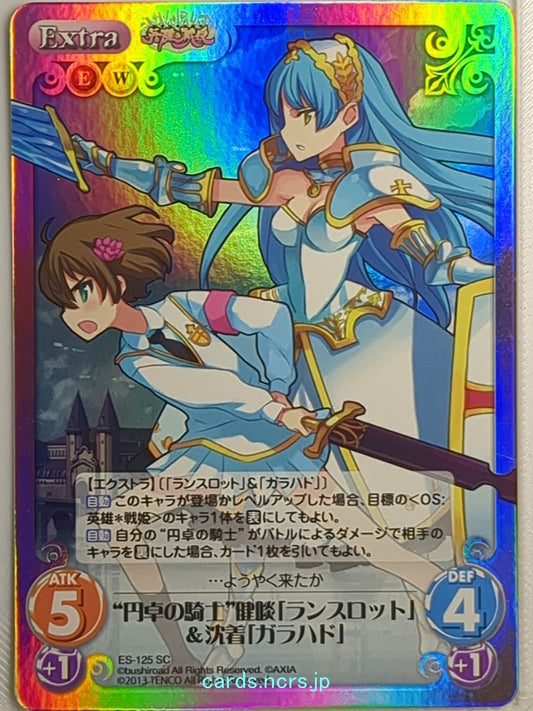 Chaos Eiyu Senki CH/ES-125SC SC Lancelot Trading Card NM