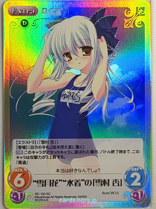 Chaos Da Capo CH/DC-153SC SC Anzu Yukimura Trading Card NM