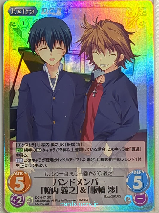 Chaos Da Capo CH/DC-147SC SC Yoshiyuki Sakurauchi Trading Card NM