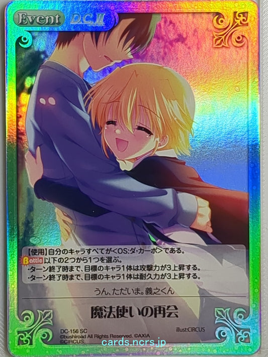 Chaos Da Capo CH/DC-156SC SC  Trading Card NM