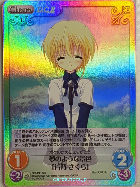 Chaos Da Capo CH/DC-133SC SC Sakura Trading Card NM