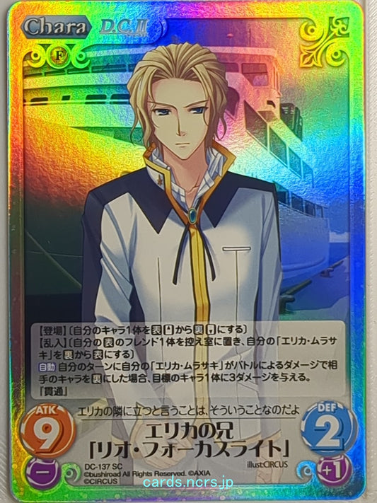 Chaos Da Capo CH/DC-137SC SC  Trading Card NM