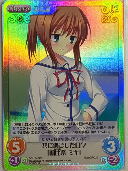 Chaos Da Capo CH/DC-134SC SC Miki Trading Card NM