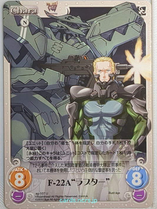 Chaos Muv-Luv CH/ag-107U U  Trading Card NM
