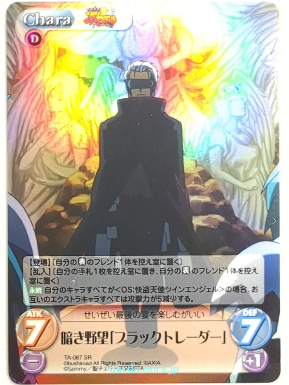 Chaos Twin Angel CH/TA-087SR SR  Trading Card NM