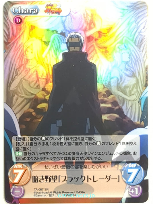 Chaos Twin Angel CH/TA-087SR SR  Trading Card NM