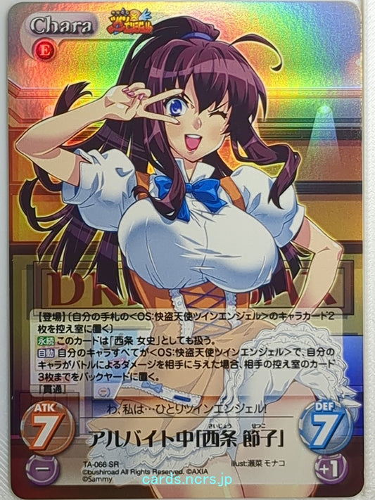 Chaos Twin Angel CH/TA-066SR SR Setsuko Saijo Trading Card NM
