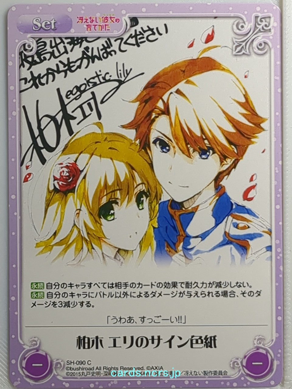 Chaos How to raise a Boring Girlfriend CH/SH-090C C  Trading Card NM