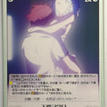 Chaos The Testament of Sister New Devil CH/ST-089C C Trading Card NM