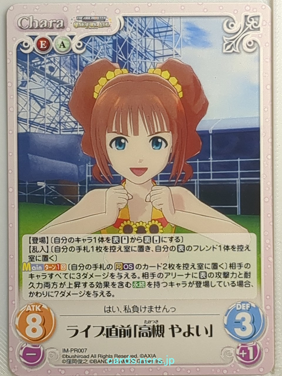 Chaos Idolmaster CH/IM-PR007 PR Yayoi Takatsuki Trading Card NM