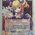 Chaos Koihime Muso CH/SKm-PR008 PR Karin Trading Card NM