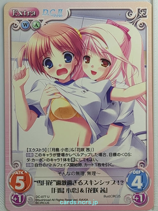 Chaos Da Capo CH/DC-077U U Koko Tsukishima Trading Card NM