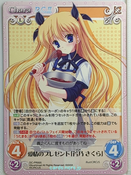 Chaos Da Capo CH/DC-PR005 PR Sakura Trading Card NM