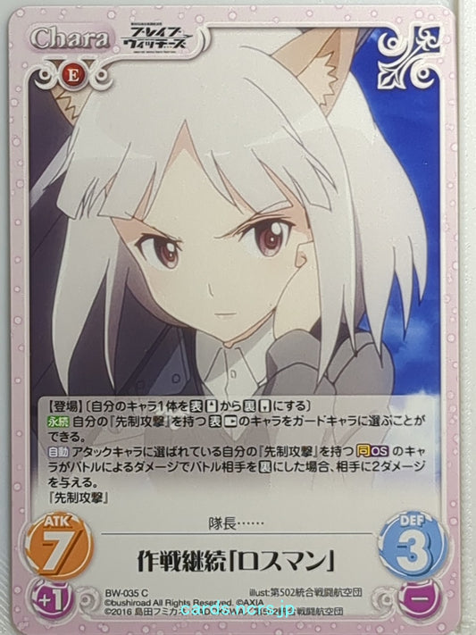 Chaos Brave Witches CH/BW-035C C Rossmann Trading Card NM