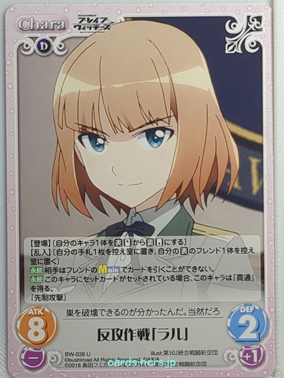 Chaos Brave Witches CH/BW-039U U Rall Trading Card NM