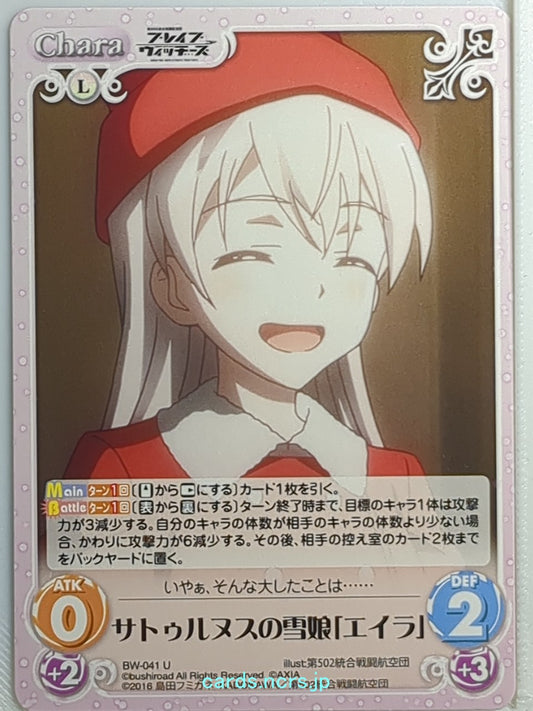 Chaos Brave Witches CH/BW-041U U Eila Trading Card NM