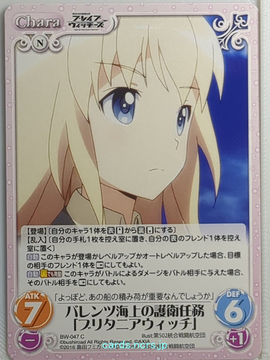 Chaos Brave Witches CH/BW-047C C  Trading Card NM