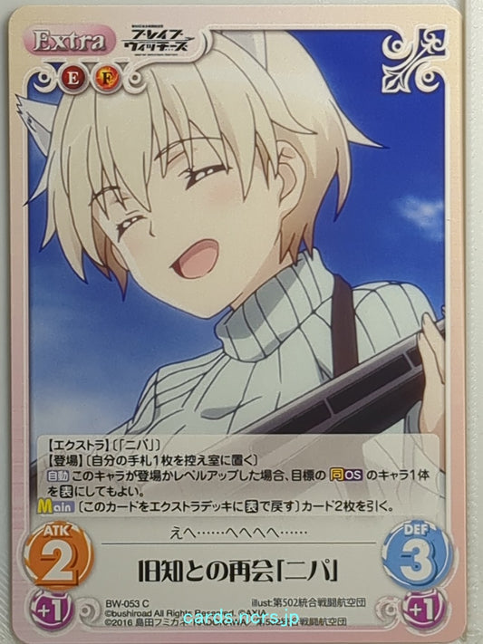 Chaos Brave Witches CH/BW-053C C Nikka Trading Card NM