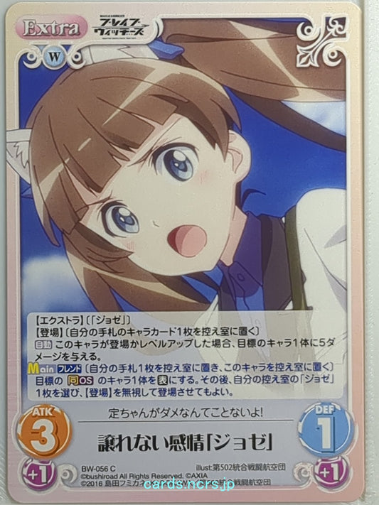 Chaos Brave Witches CH/BW-056C C  Trading Card NM