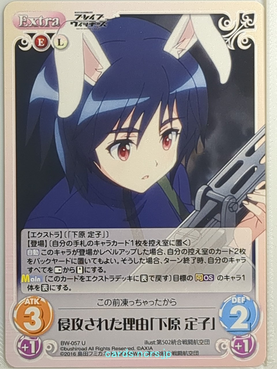 Chaos Brave Witches CH/BW-057U U Sadako Shimohara Trading Card NM