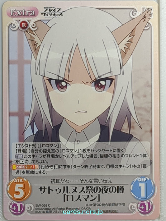 Chaos Brave Witches CH/BW-058C C Rossmann Trading Card NM