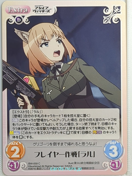 Chaos Brave Witches CH/BW-059C C Rall Trading Card NM