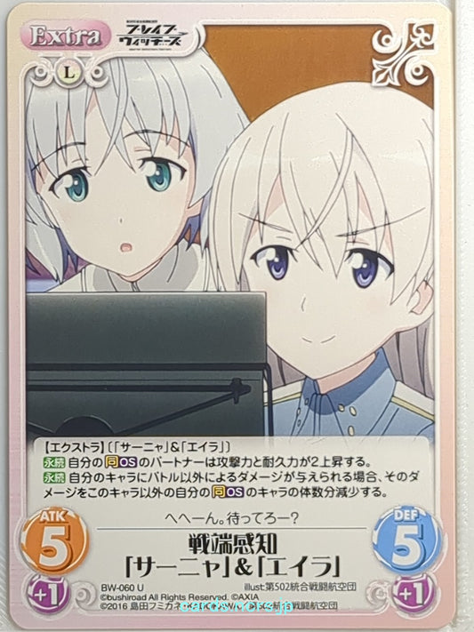 Chaos Brave Witches CH/BW-060U U Sanya Trading Card NM