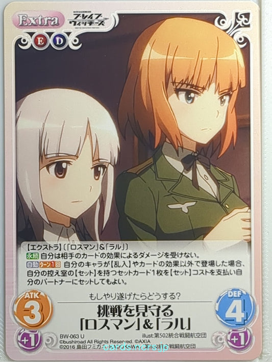 Chaos Brave Witches CH/BW-063U U Rossmann Trading Card NM