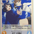 Chaos Brave Witches CH/BW-064U U Sadako Shimohara Trading Card NM