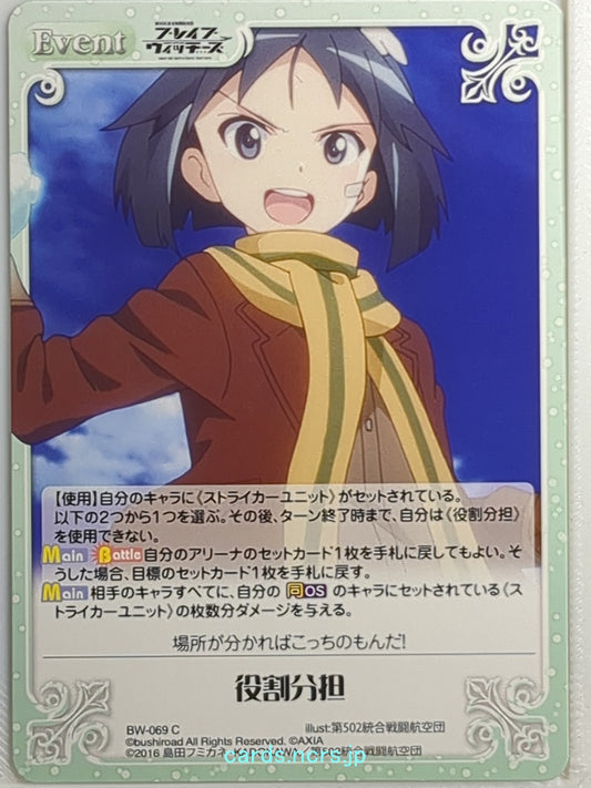 Chaos Brave Witches CH/BW-069C C Sadako Shimohara Trading Card NM