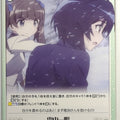 Chaos Brave Witches CH/BW-074C C Trading Card NM