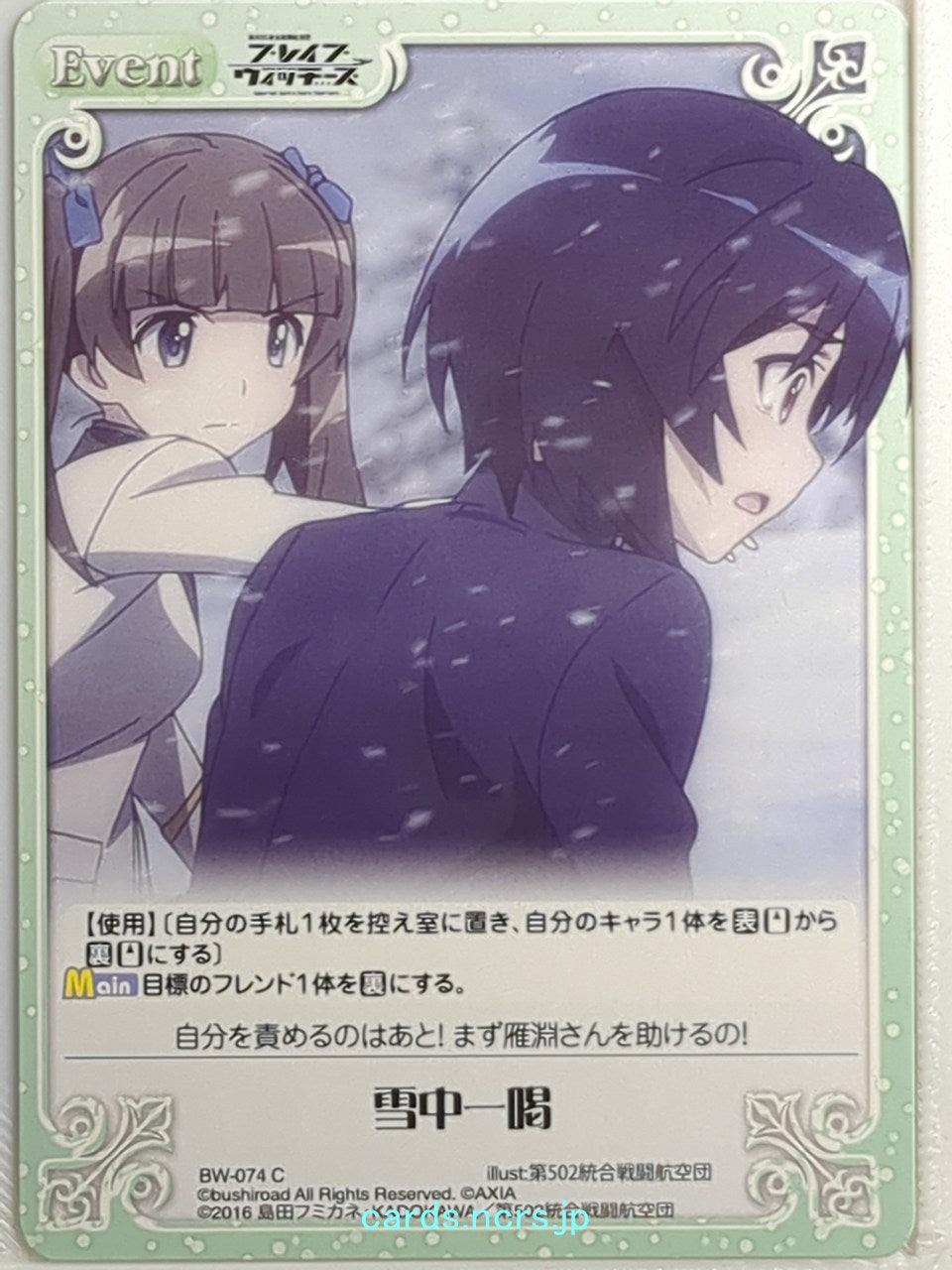 Chaos Brave Witches CH/BW-074C C  Trading Card NM