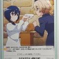 Chaos Brave Witches CH/BW-076U U Trading Card NM