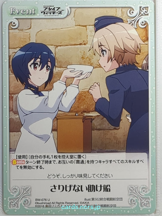 Chaos Brave Witches CH/BW-076U U  Trading Card NM