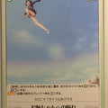 Chaos Brave Witches CH/BW-079C C Trading Card NM