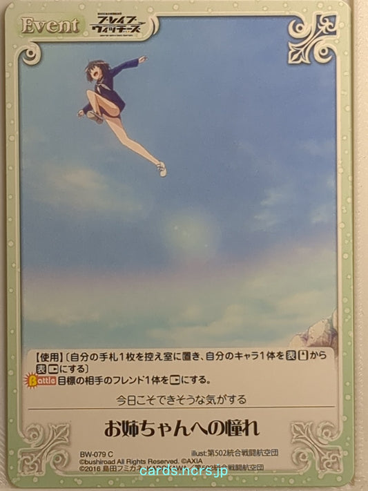 Chaos Brave Witches CH/BW-079C C  Trading Card NM
