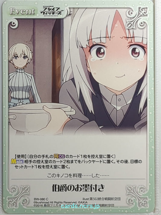 Chaos Brave Witches CH/BW-080C C  Trading Card NM
