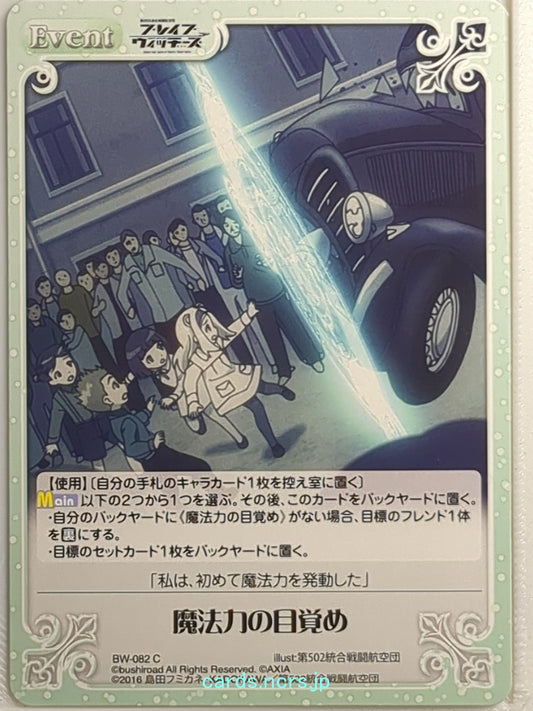 Chaos Brave Witches CH/BW-082C C  Trading Card NM